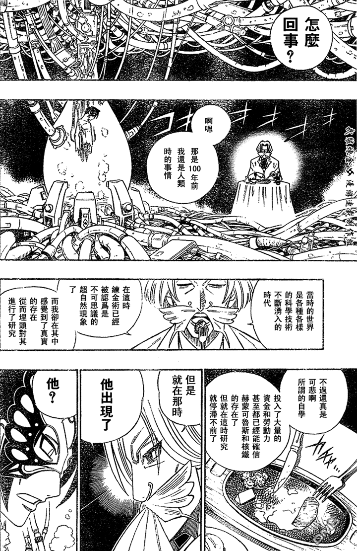 第19话9