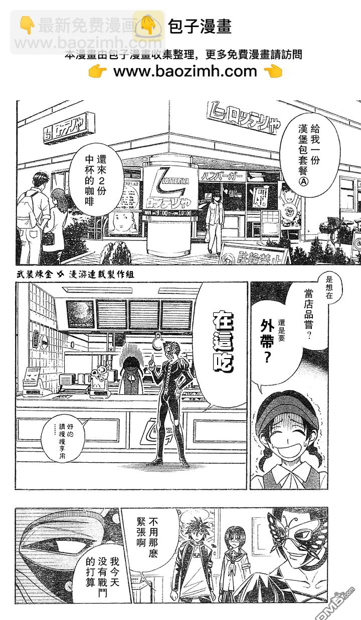 第20话3