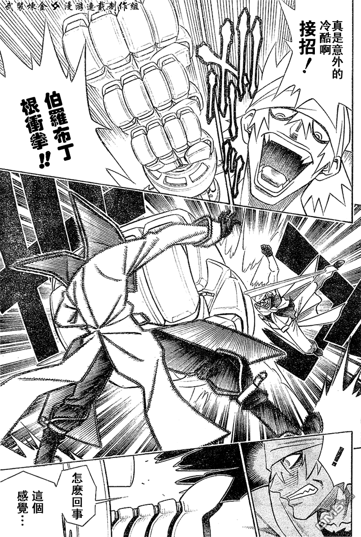 第21话10