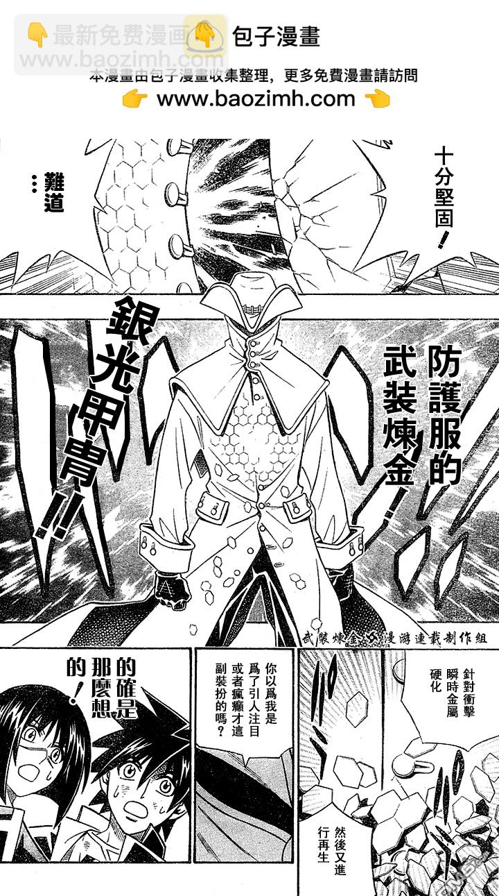 第21话11