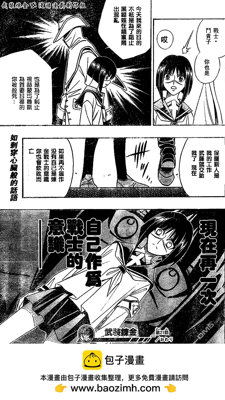 第21话16