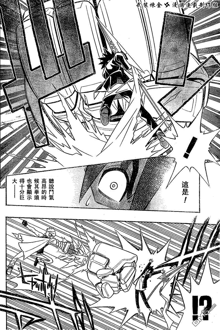 第21话3
