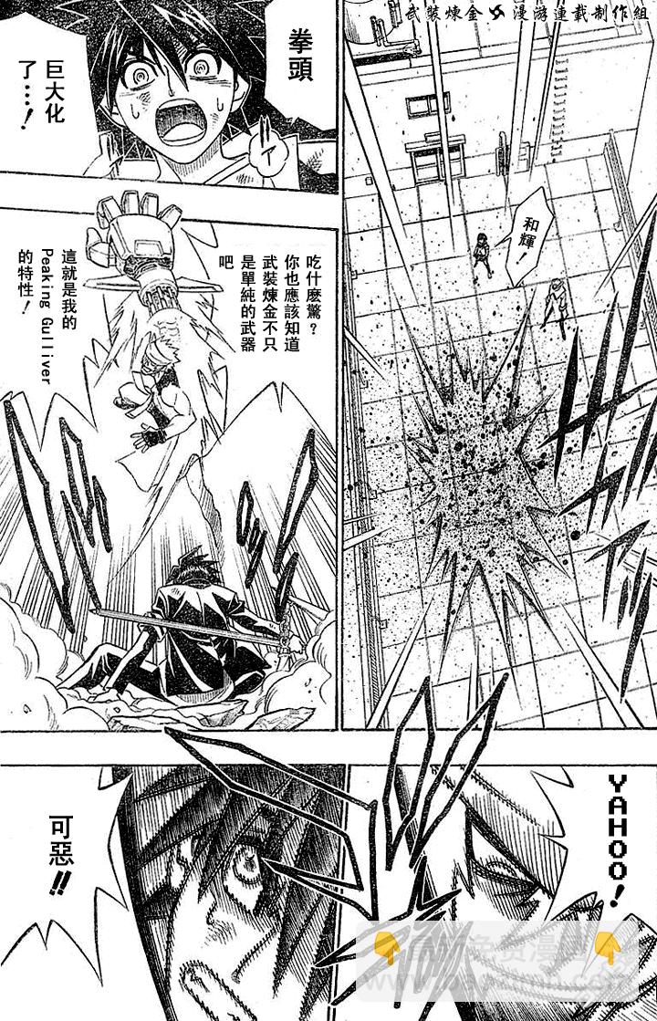 第21话4