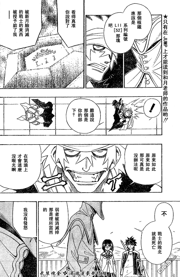 第21话9