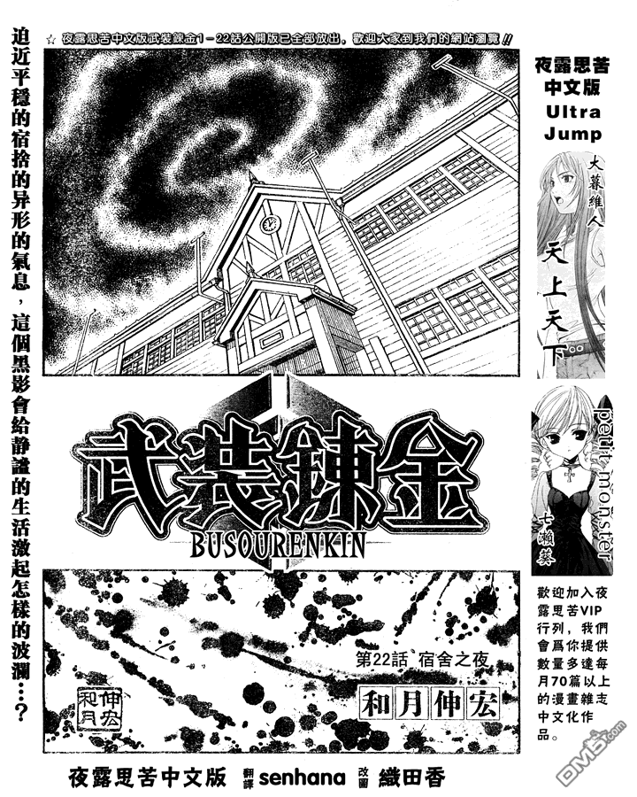 第22话0