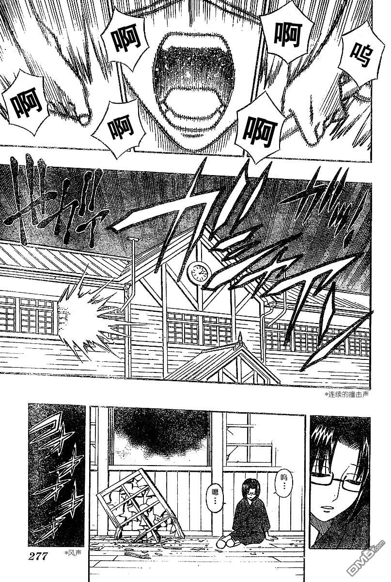 第23话13