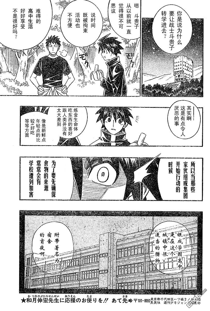 第23话15