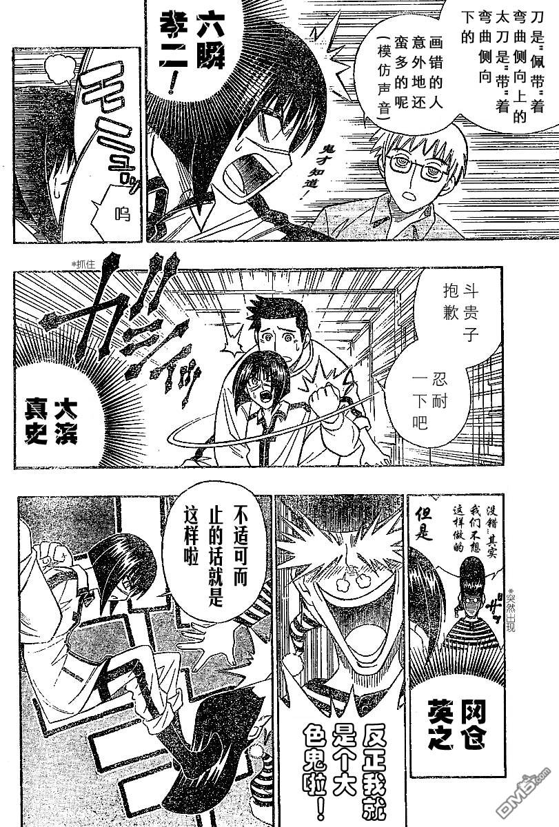 第23话3