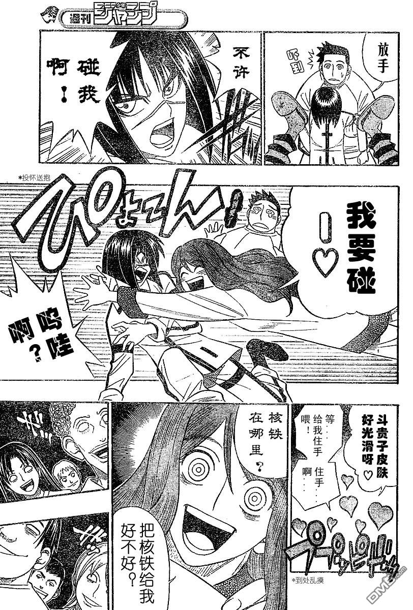 第23话4