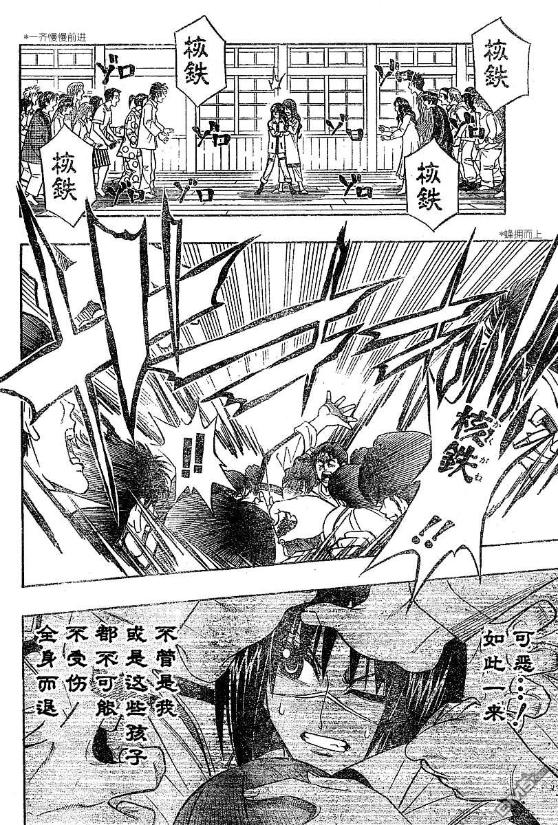 第23话5