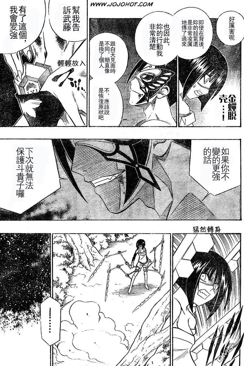第24话10