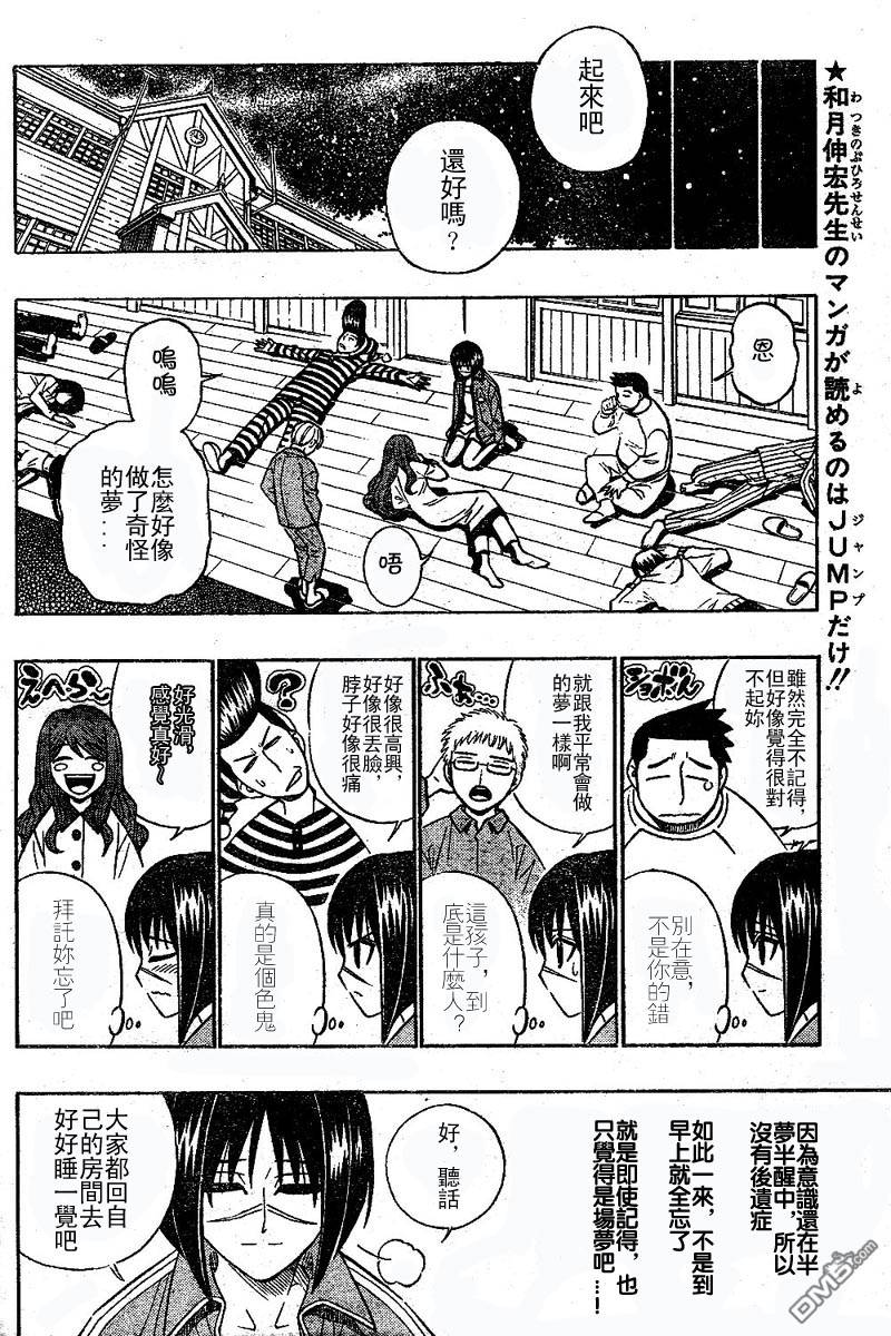 第24话11