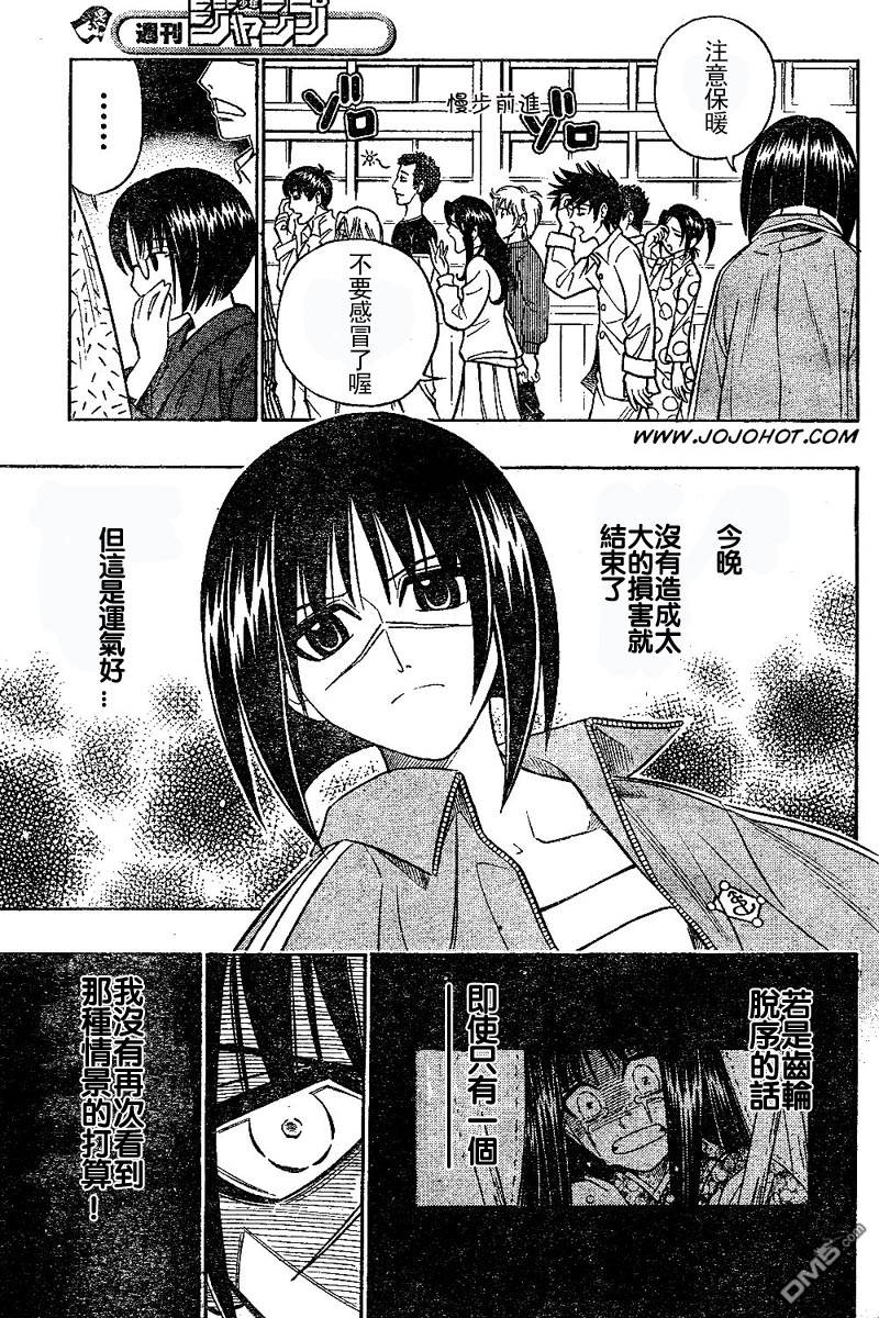 第24话12