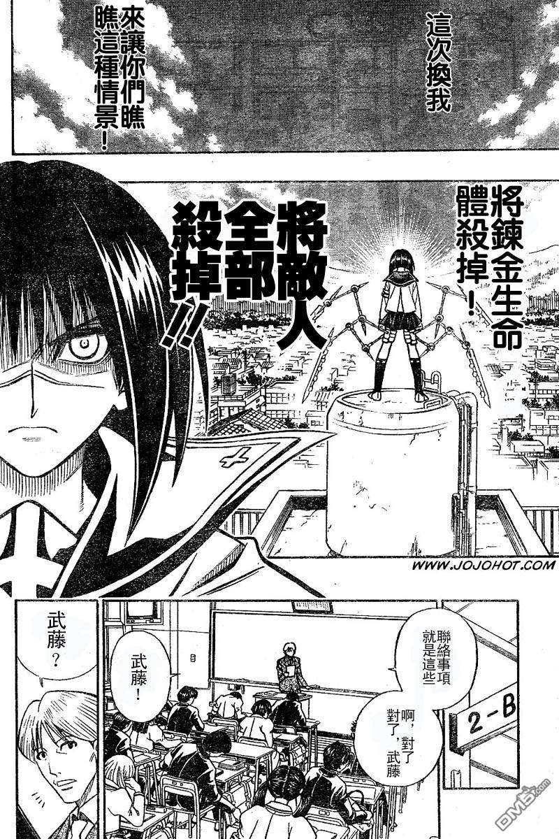 第24话13