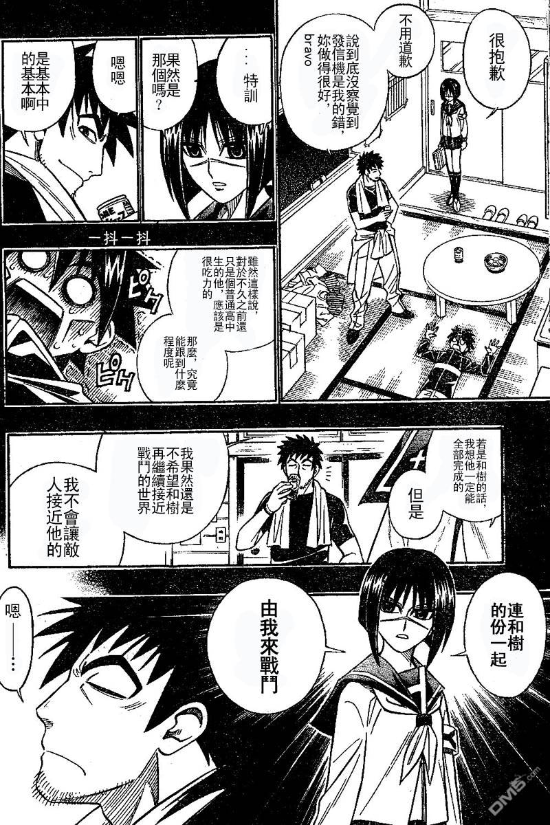 第24话15