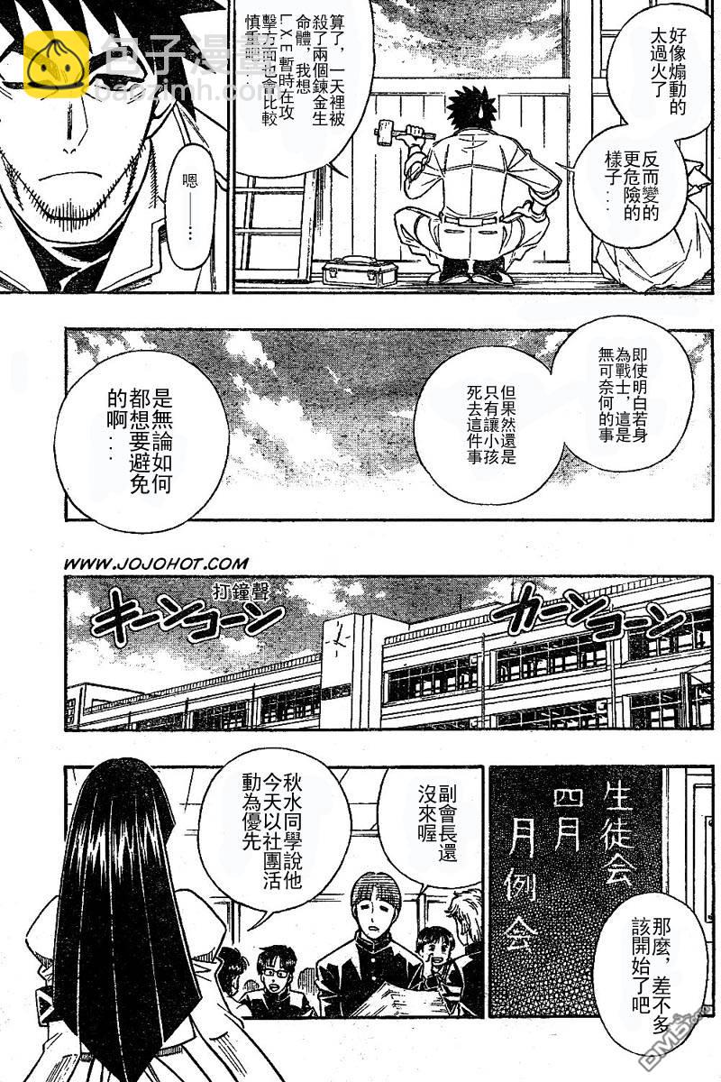 第24话16