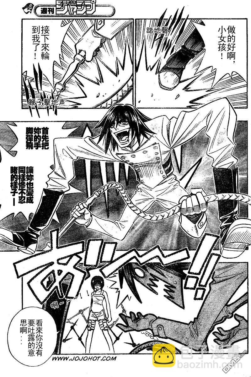 第24话2