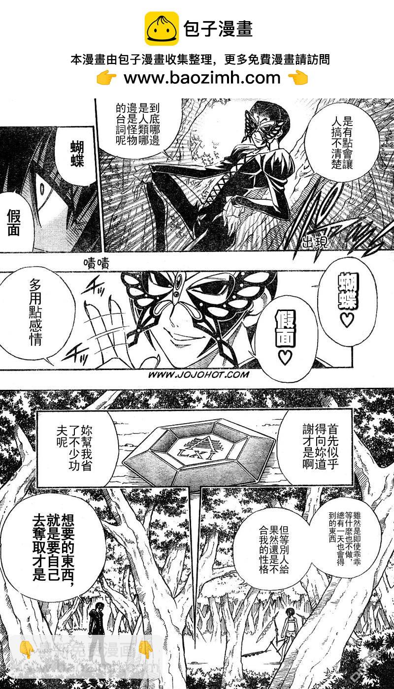 第24话5