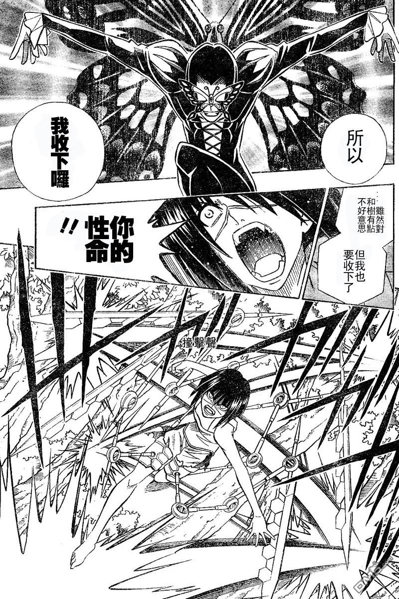 第24话6