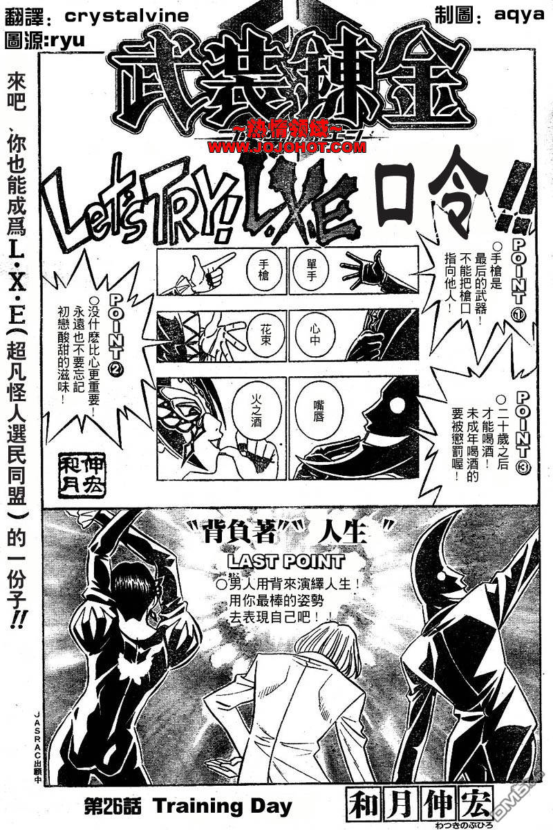 第26话0