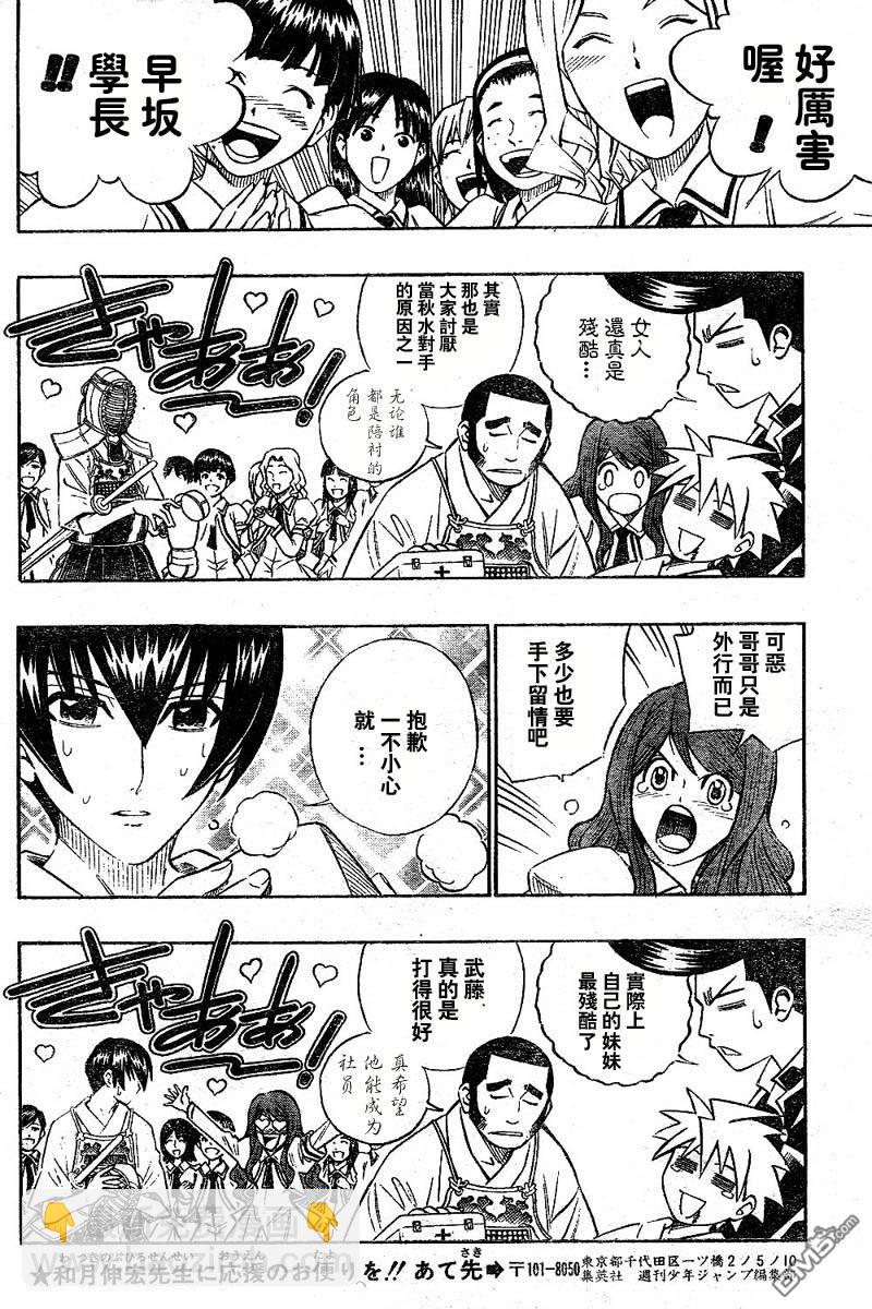 第26话13