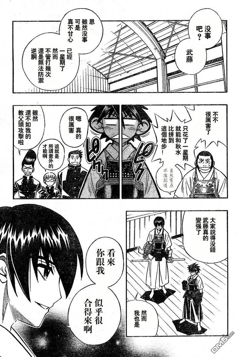 第26话14