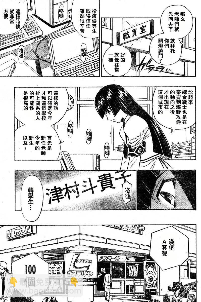 第26话16
