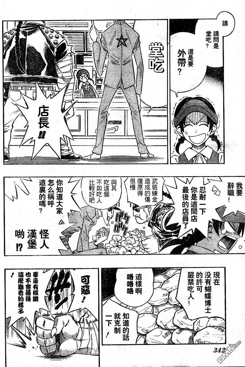 第26话17