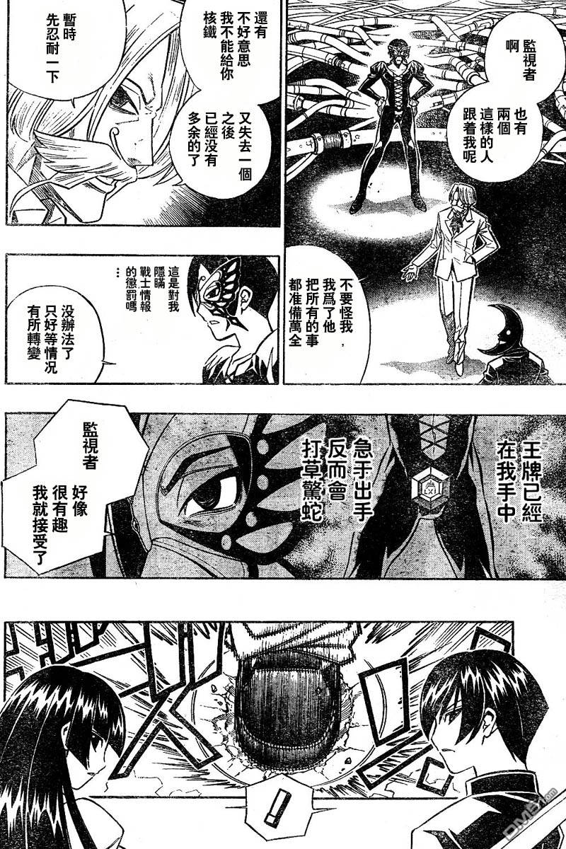 第26话3