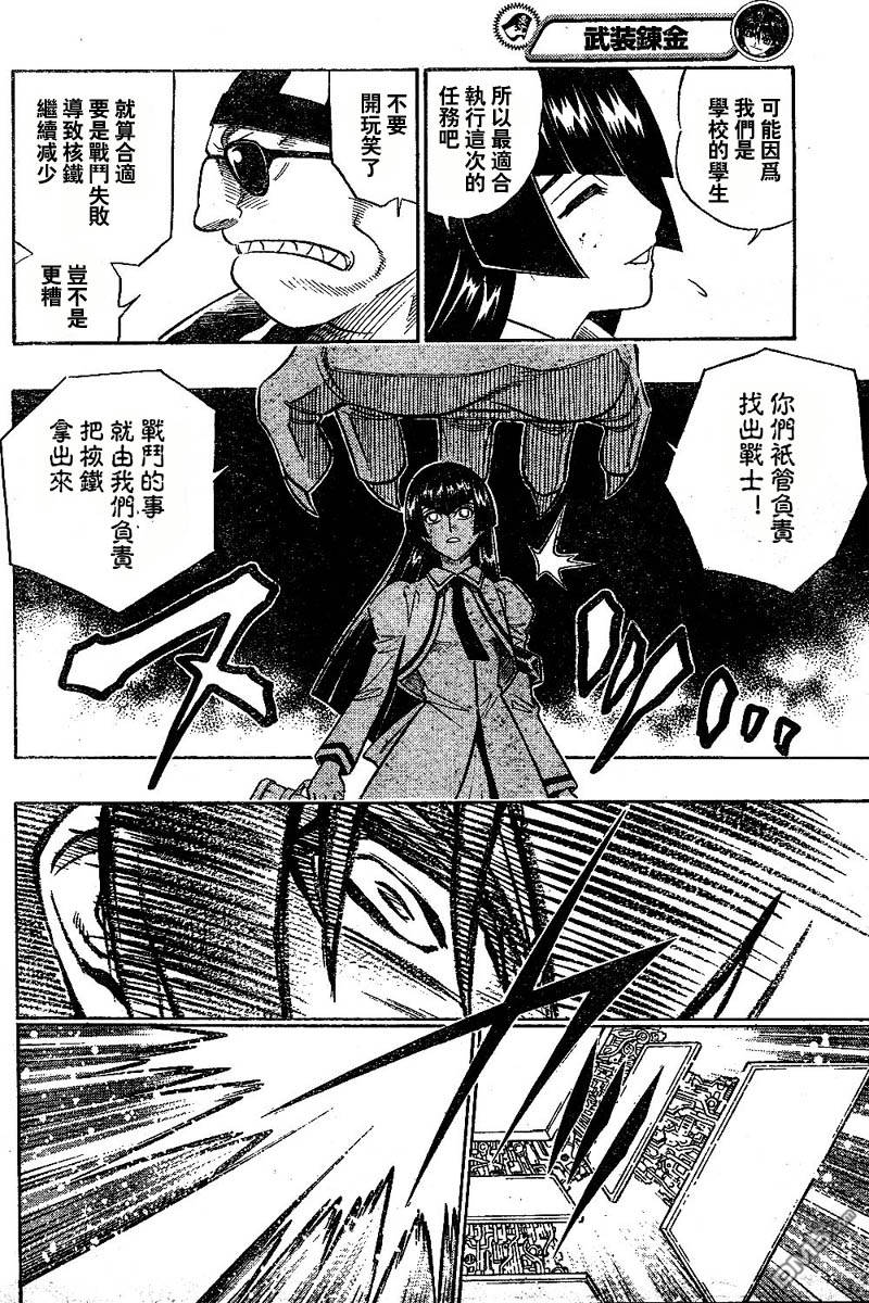 第26话5