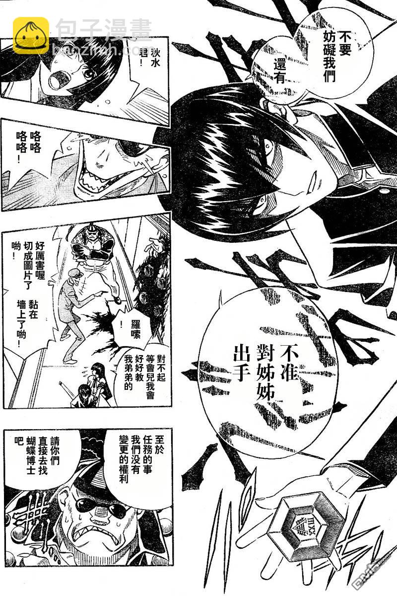 第26话7