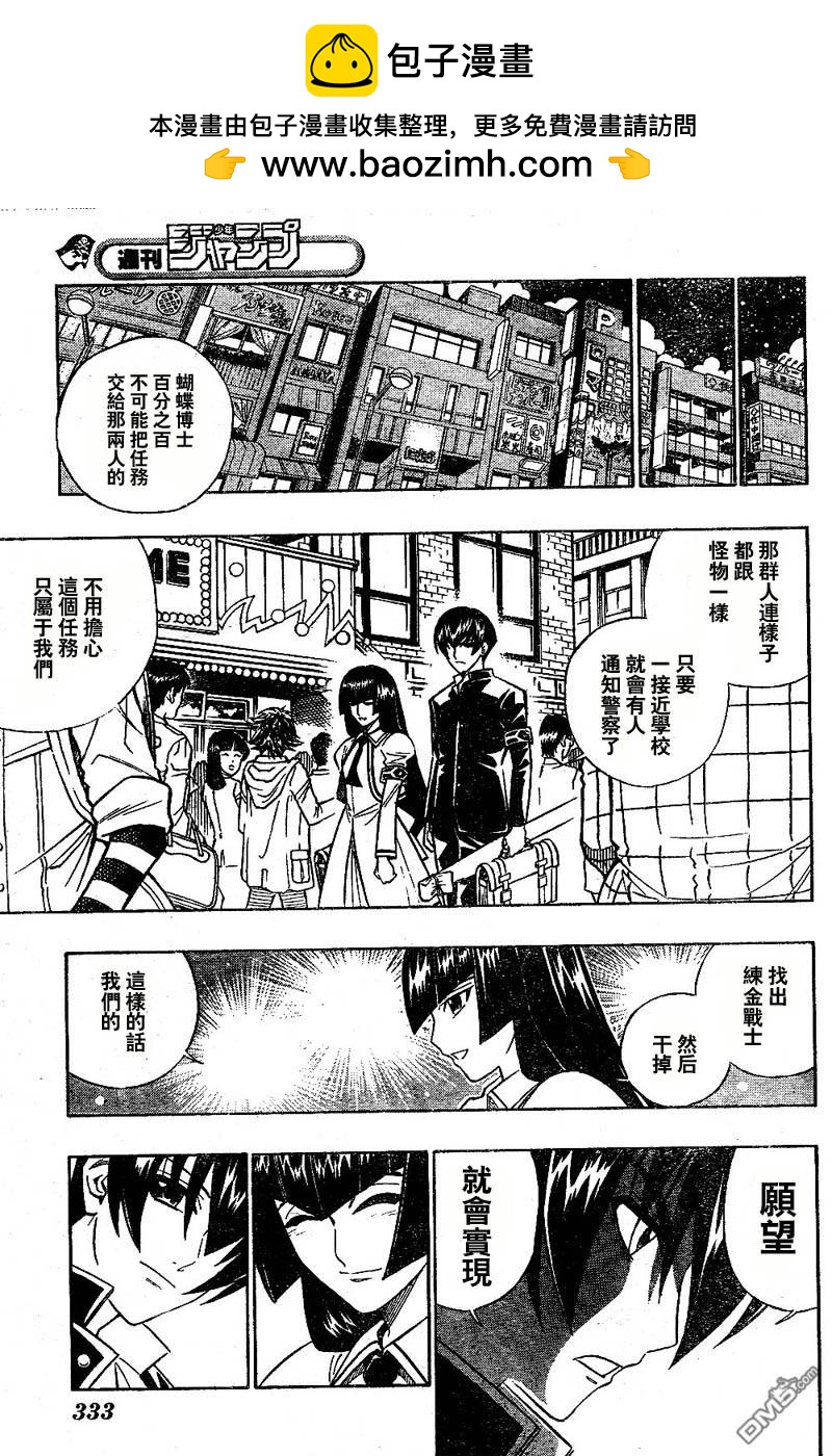 第26话8