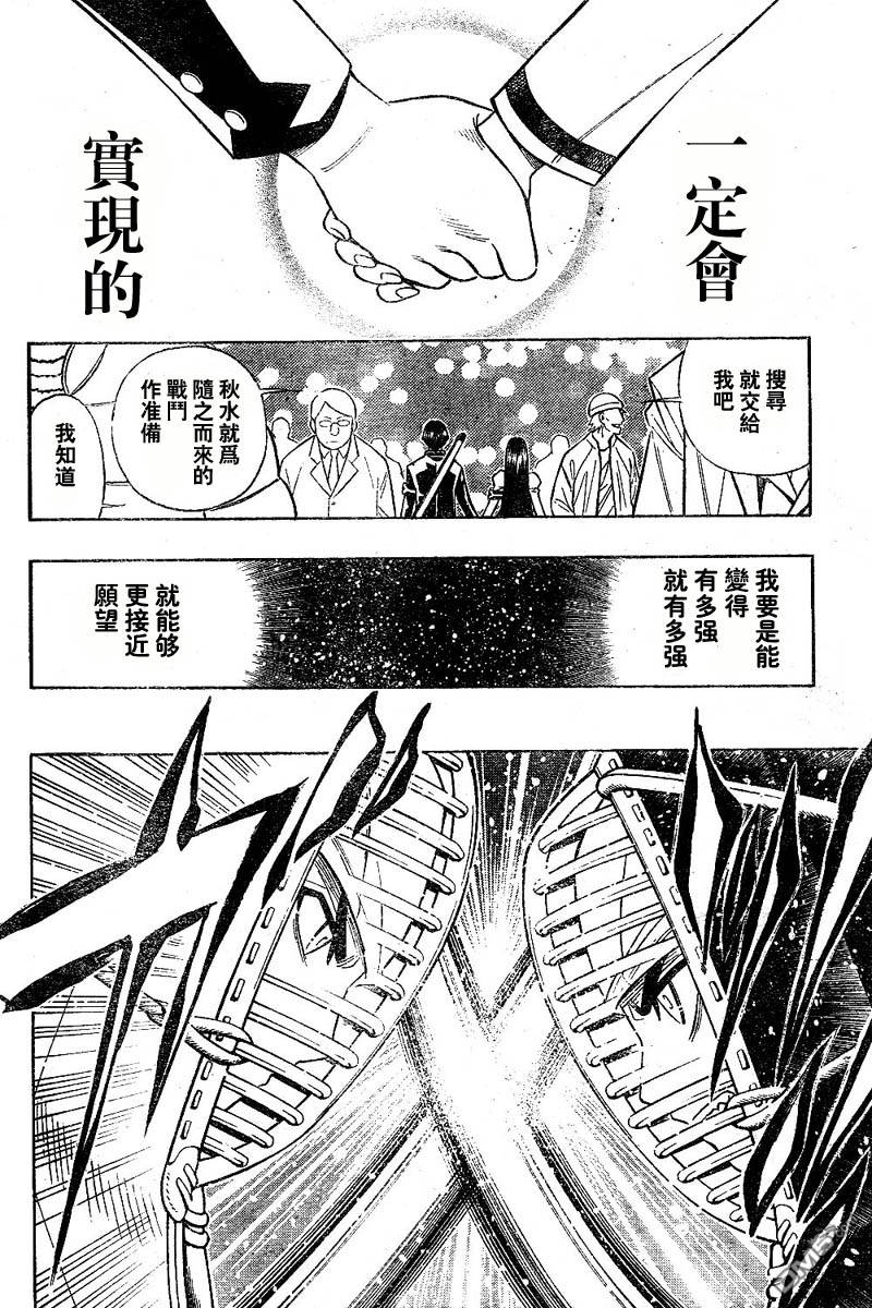 第26话9