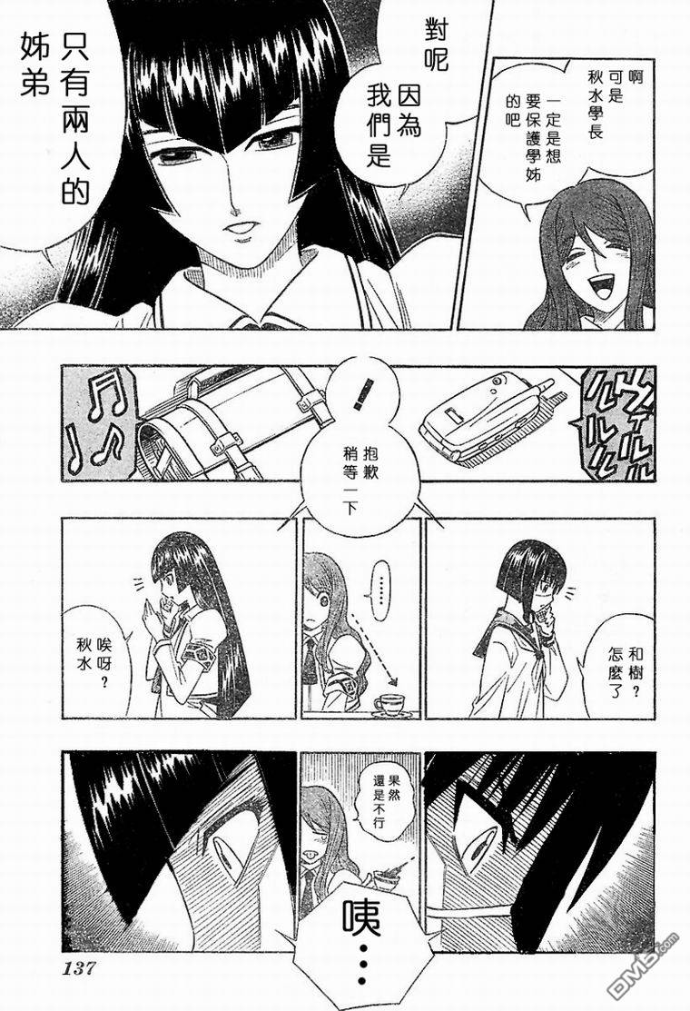 第27话10