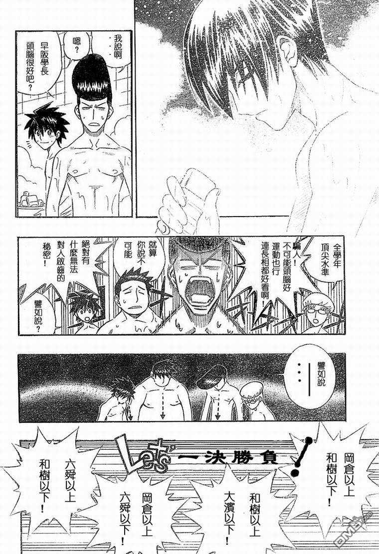 第27话3