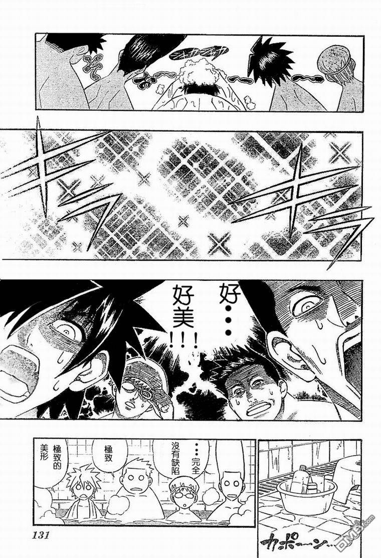 第27话4