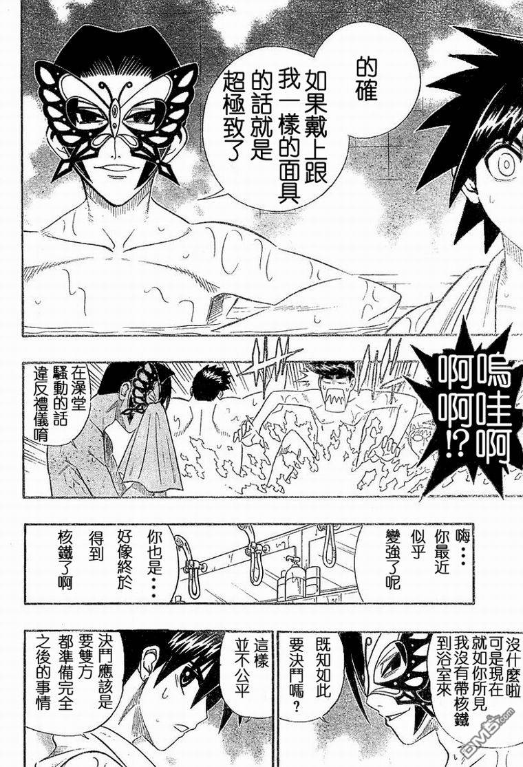 第27话5
