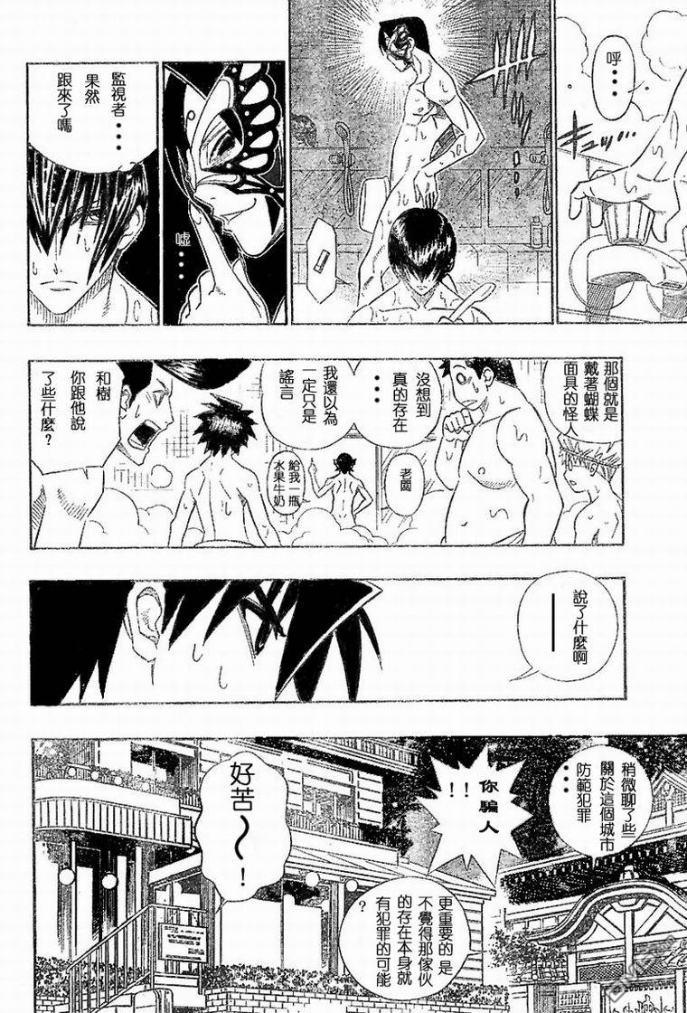 第27话7