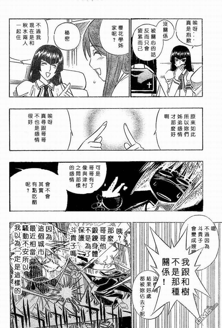 第27话9
