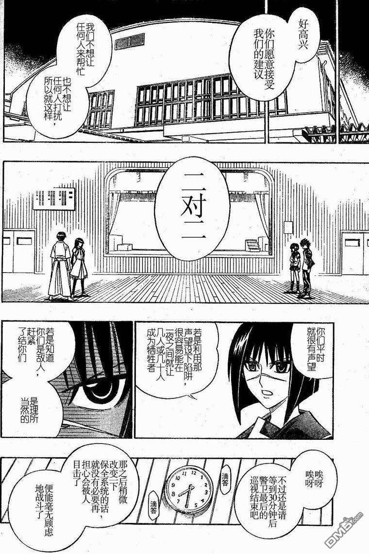 第28话17