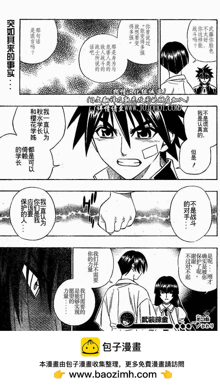 第28话18