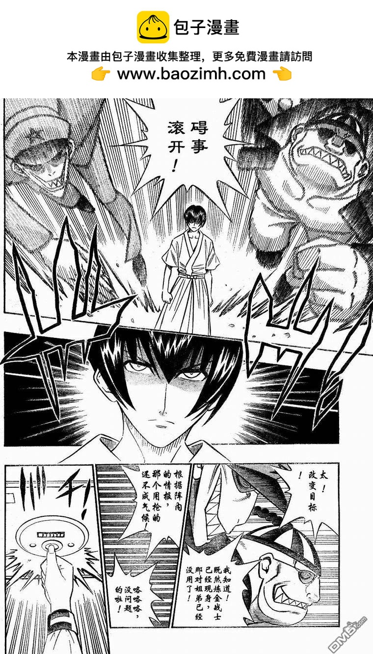 第28话3