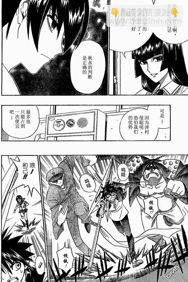 第28话5