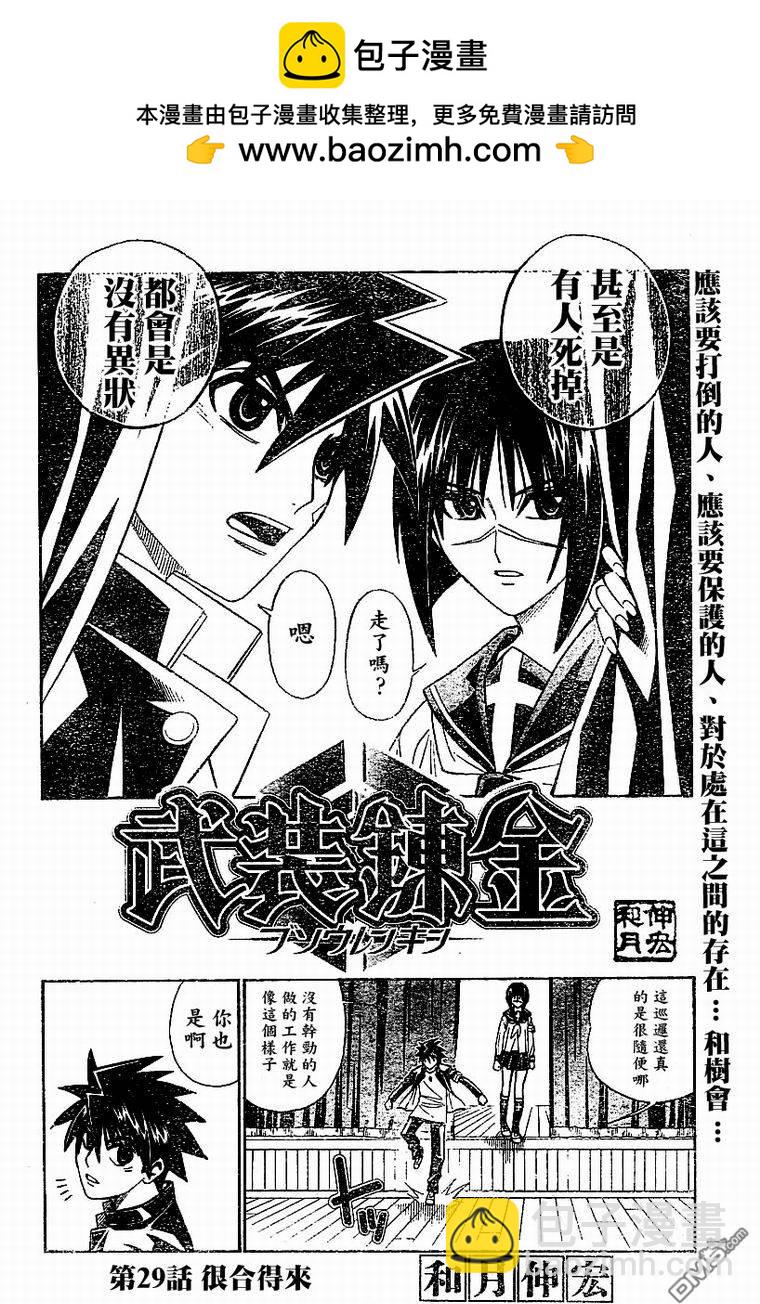 第29话1