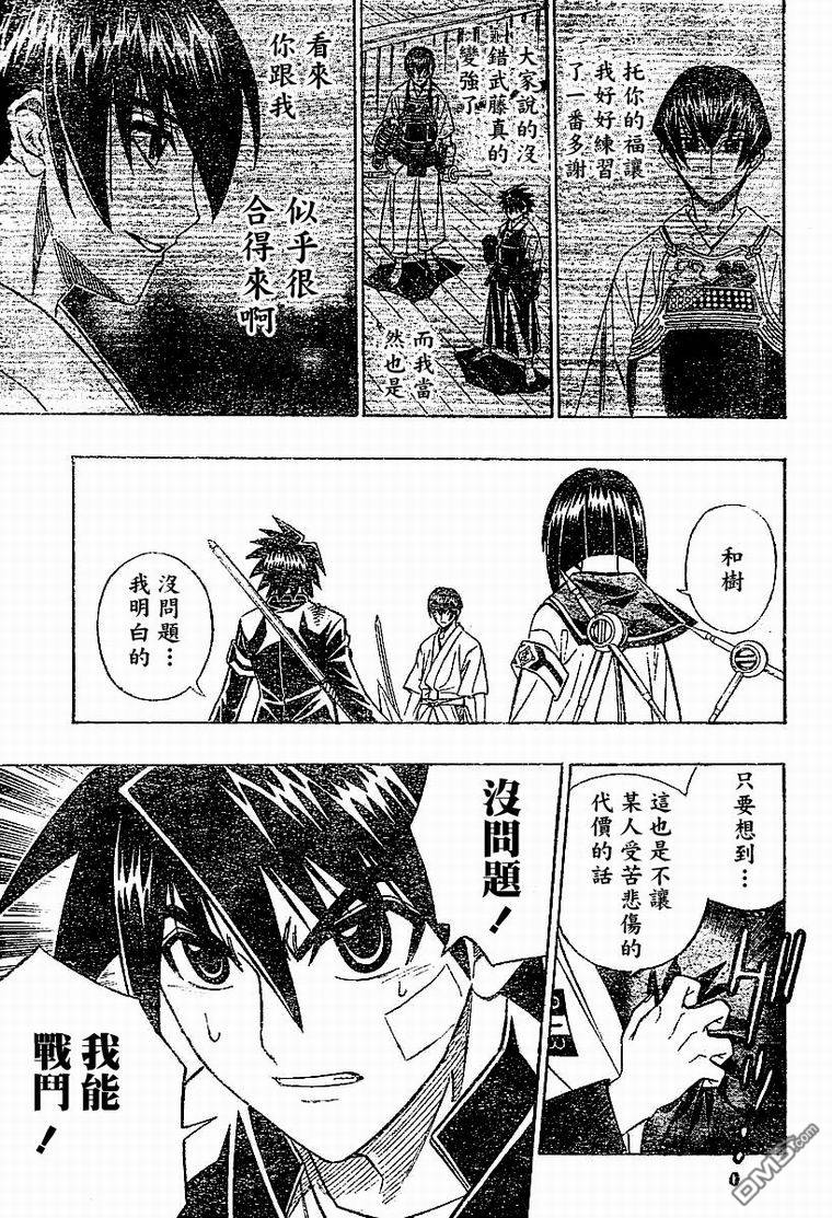 第29话14