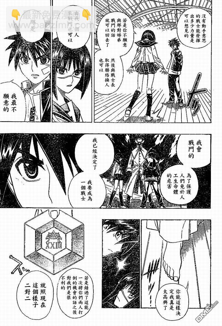 第29话2