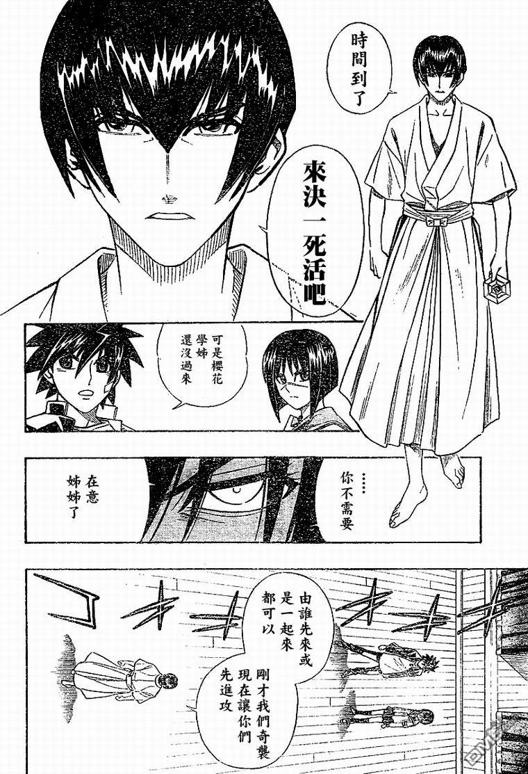 第29话3