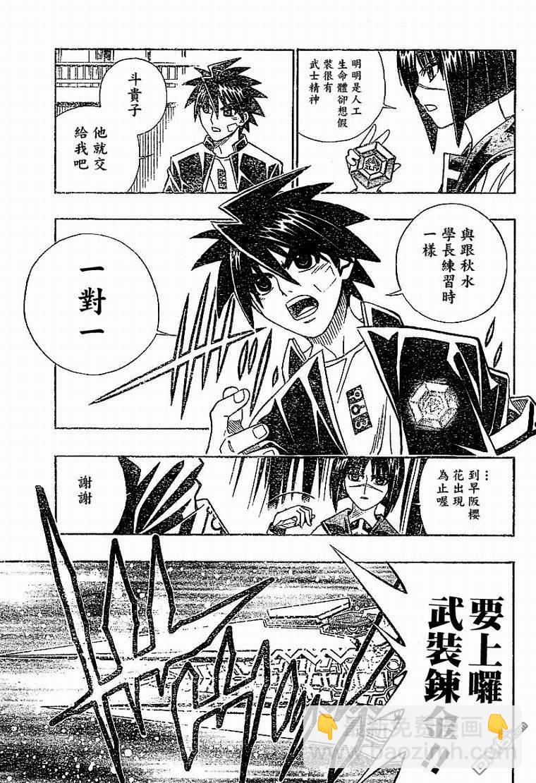第29话4
