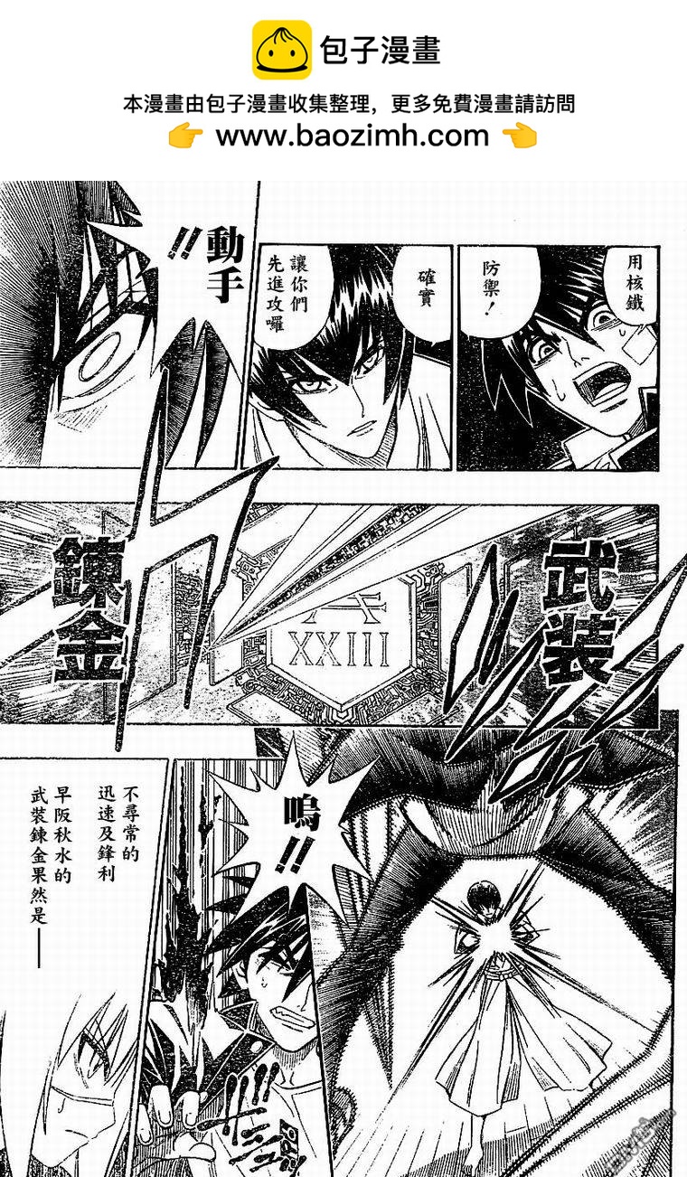第29话6