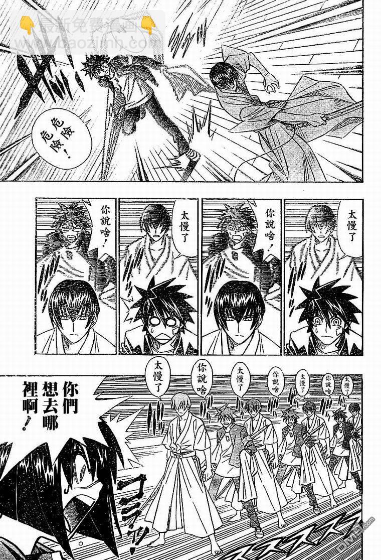 第29话8
